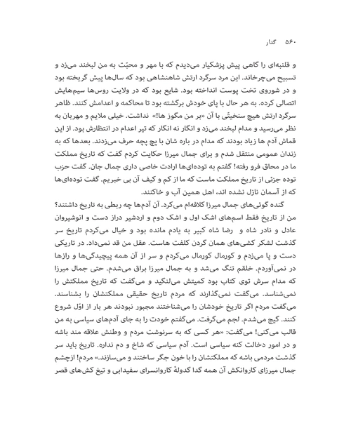 گدار جلد دوم - نمونه چهارم - جزیره کتاب های الکترونیکی
